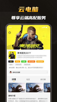 电讯云网咖无限时间版 最新版截图4