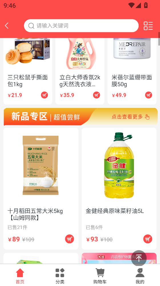 潇湘一卡通app官方版截图1