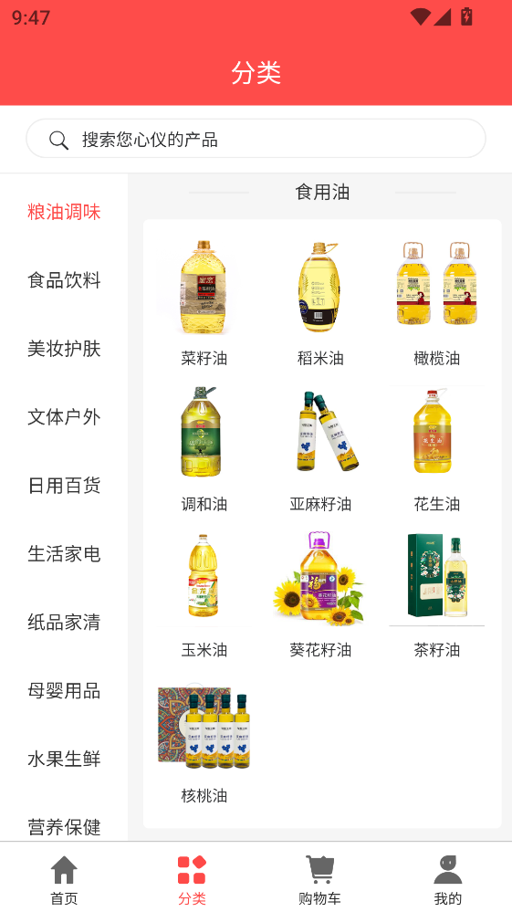 潇湘一卡通app官方版截图2