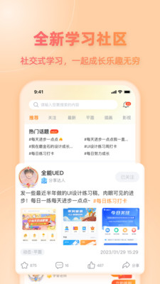 磨金石教育 官方版截图2