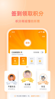 磨金石教育 官方版截图3