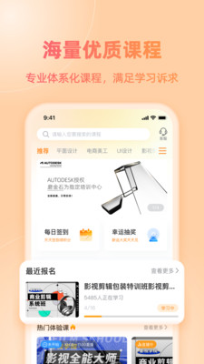 磨金石教育 官方版截图4