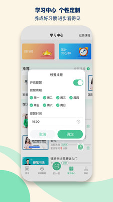 状元共享课堂APP 安卓版截图2
