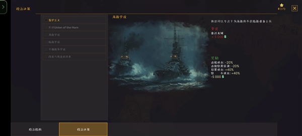 战争警告无限金币截图2