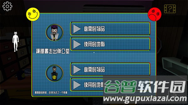 微笑x公司手游官方下载(Smiling-X Corp)截图1