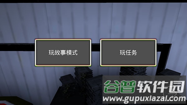 微笑x公司手游官方下载(Smiling-X Corp)截图4
