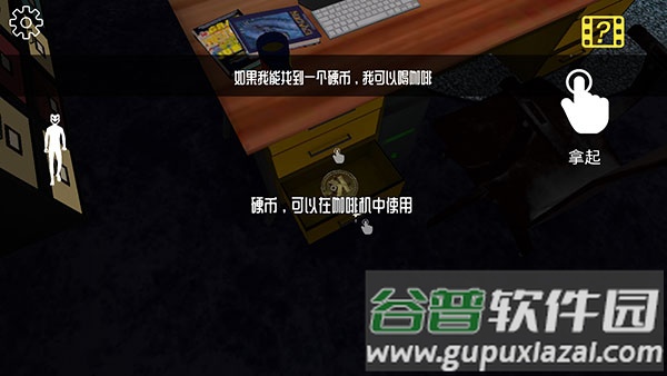 微笑x公司手游官方下载(Smiling-X Corp)截图5
