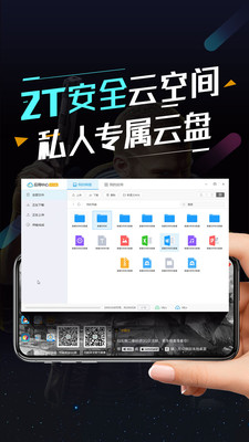顺网云电脑官方版 安卓版截图2