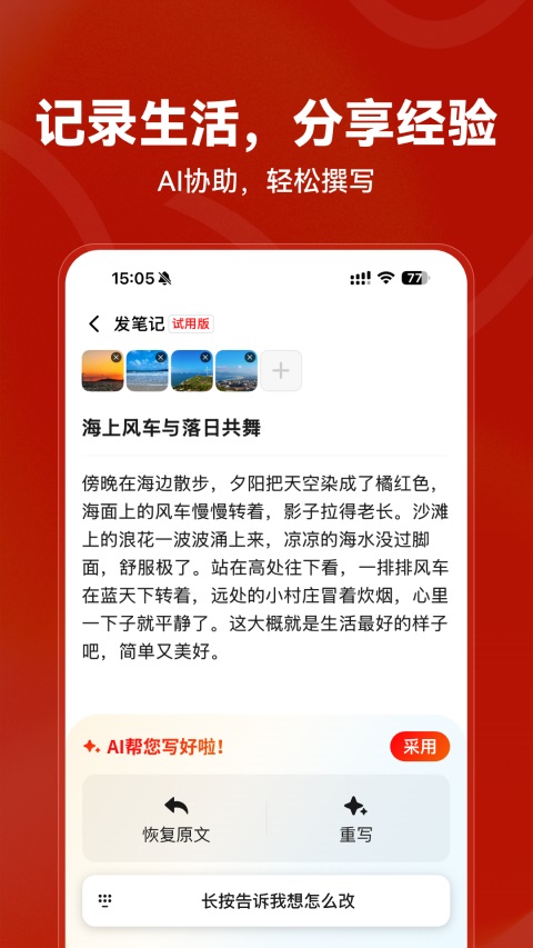 红松2026最新版本截图2