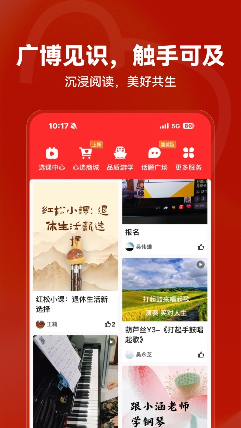 红松2026最新版本截图3