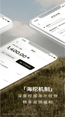Heyvva(欧洲代购) 官方版截图1