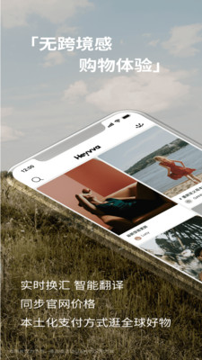 Heyvva(欧洲代购) 官方版截图2