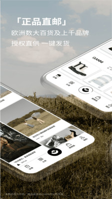 Heyvva(欧洲代购) 官方版截图3