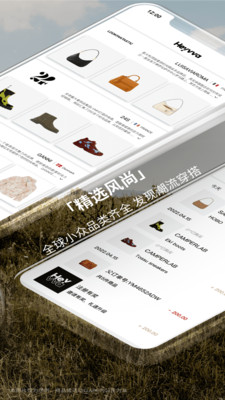 Heyvva(欧洲代购) 官方版截图4