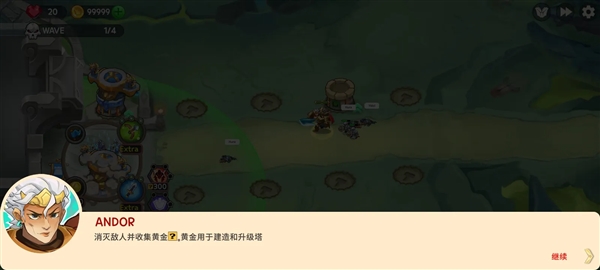 国防之王3汉化版截图1