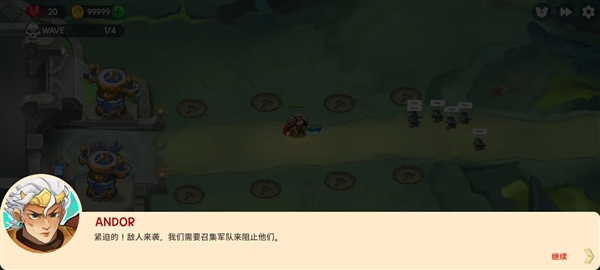 国防之王3内置菜单截图2
