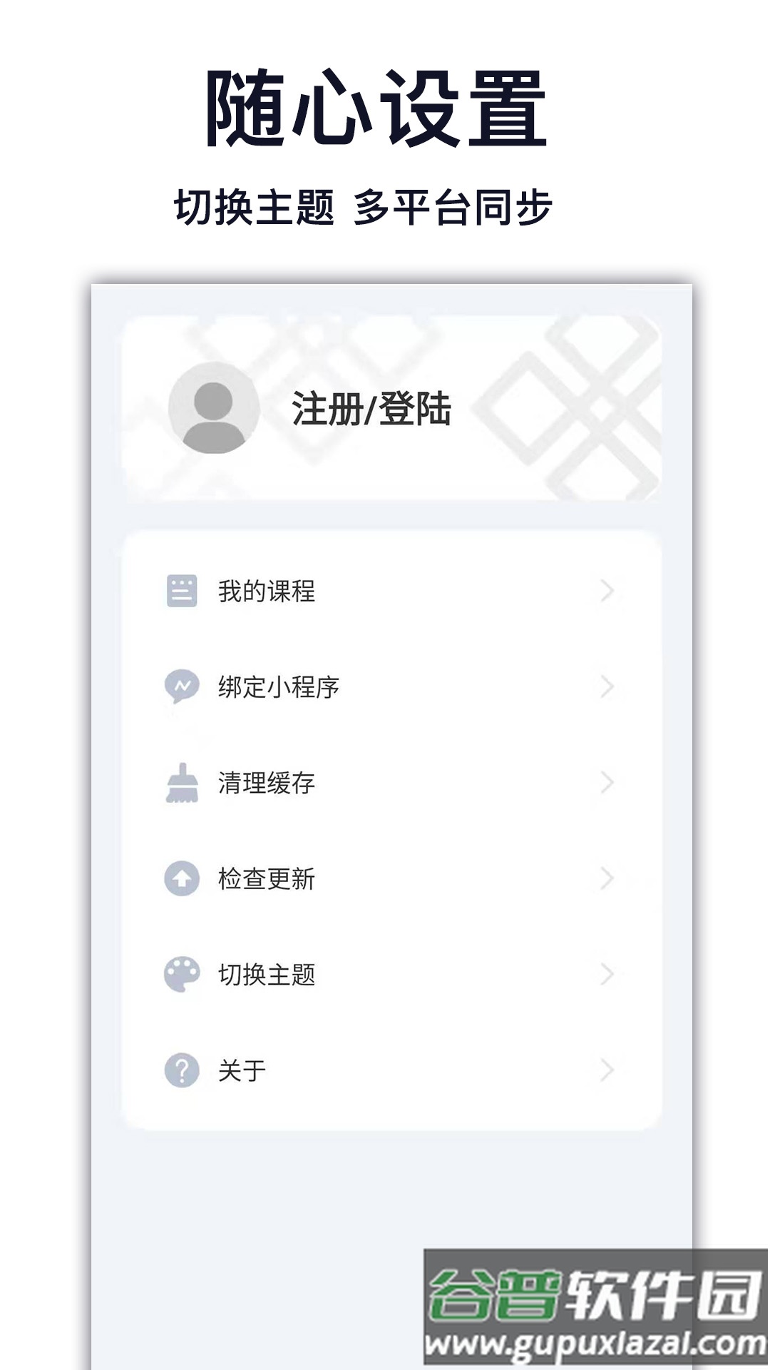 天天学藏语app下载截图3