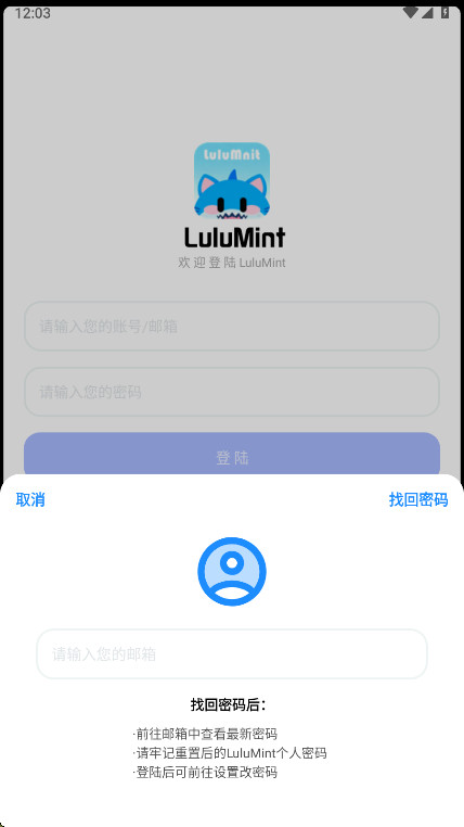 LuluMint游戏中心app截图3