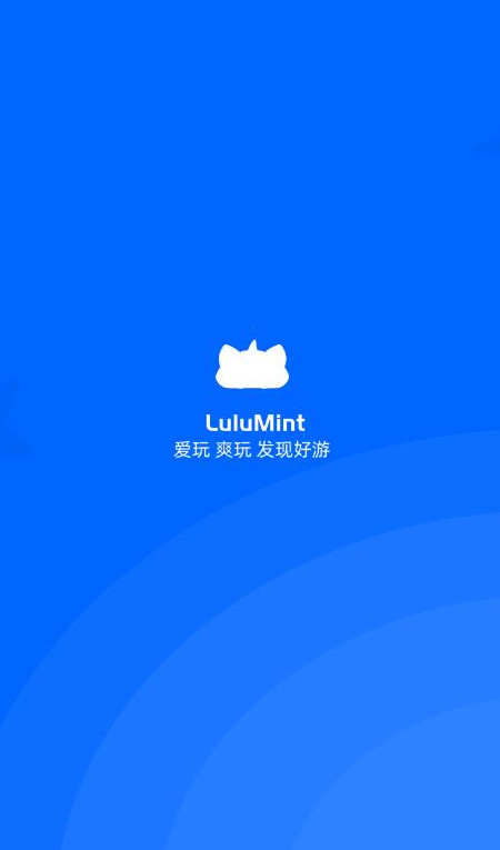 LuluMint游戏中心app截图4