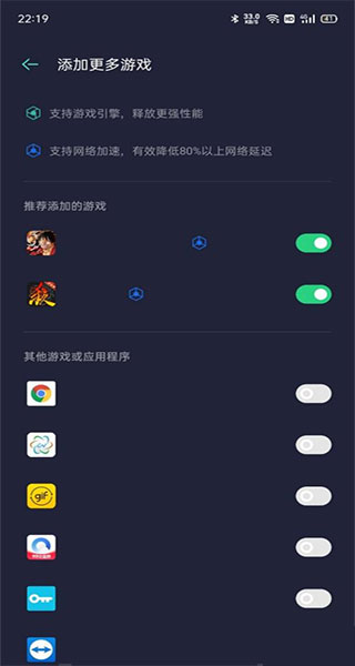 oppo游戏助手官方版截图1