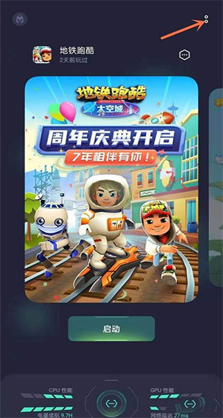 oppo游戏助手官方版截图3
