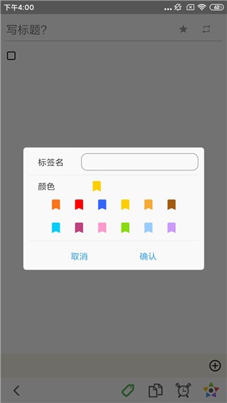 Pendo笔记 最新版本截图1