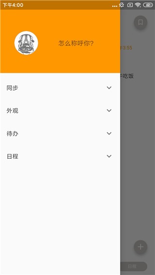 Pendo笔记 最新版本截图3
