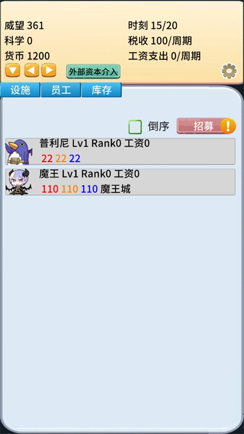 去魔王城上班官方正版截图1