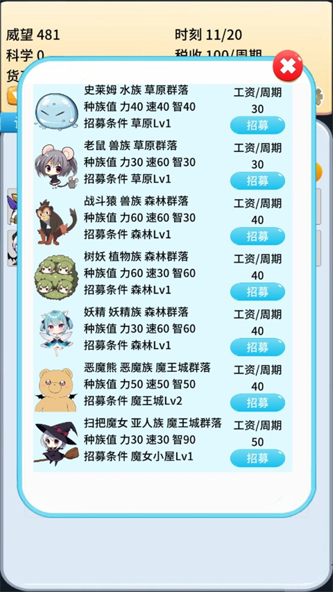 去魔王城上班官方正版截图3