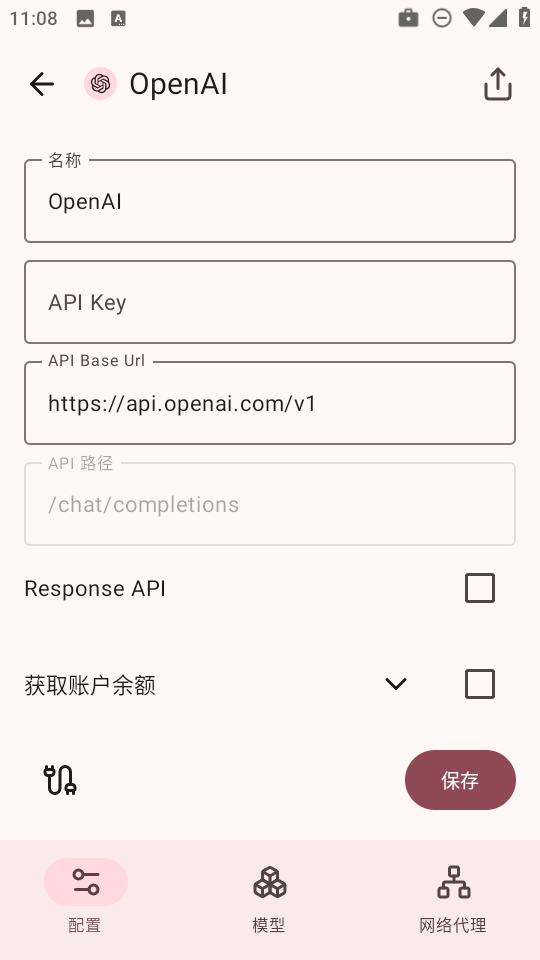RikkaHub手机版截图3