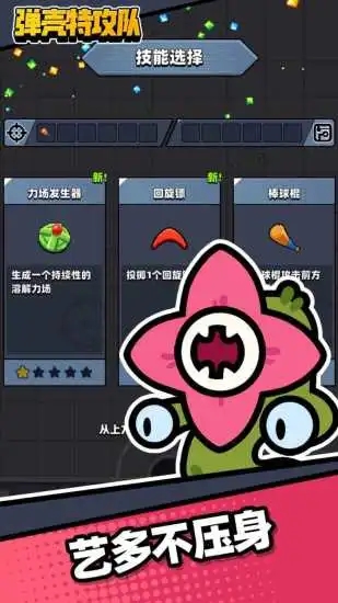 弹壳特攻队(无限金币钻石) 截图1