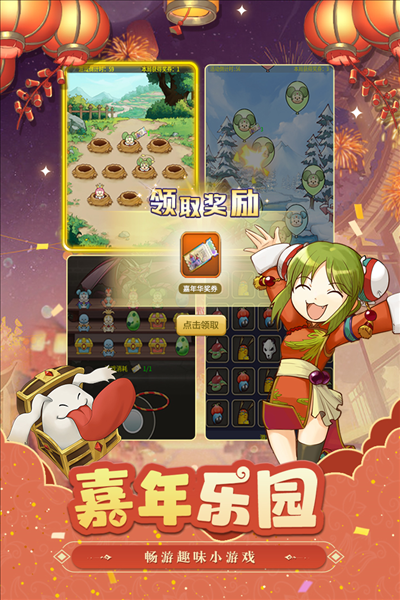 魔力宝贝归来正版截图2
