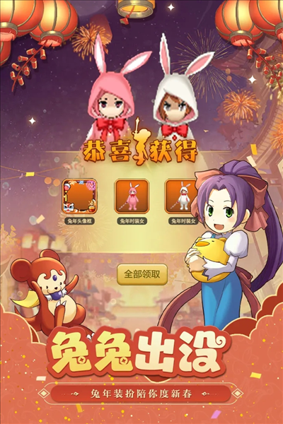 魔力宝贝归来正版截图4
