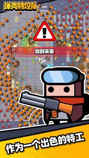 弹壳特攻队(无限金币钻石) 截图5