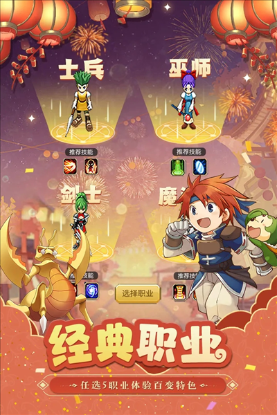 魔力宝贝归来正版截图5