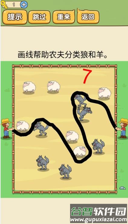 很完美的线游戏下载截图2