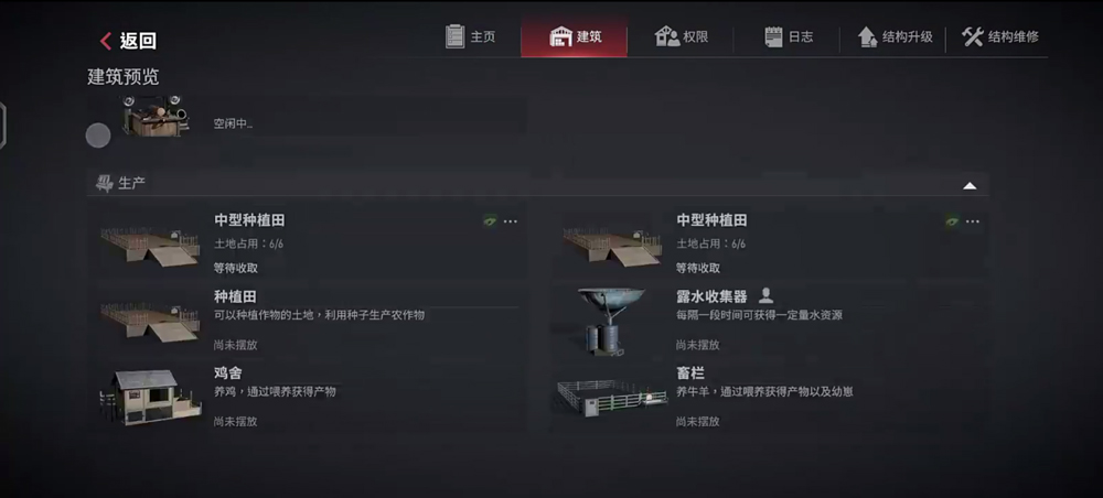 危机曙光危机X官方正版截图1