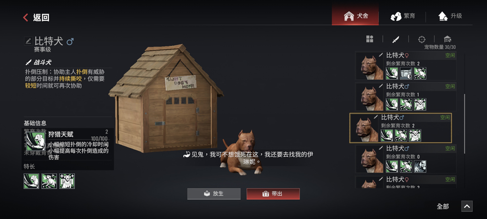危机曙光危机X官方正版截图4