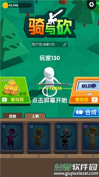 骑与砍游戏手机版下载(Ride And Chop)截图2