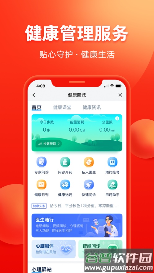 掌上中意app下载截图4