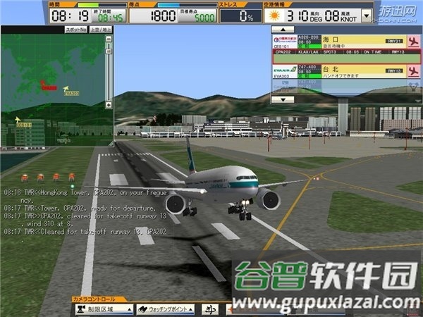 我是航空管制官中文版截图1