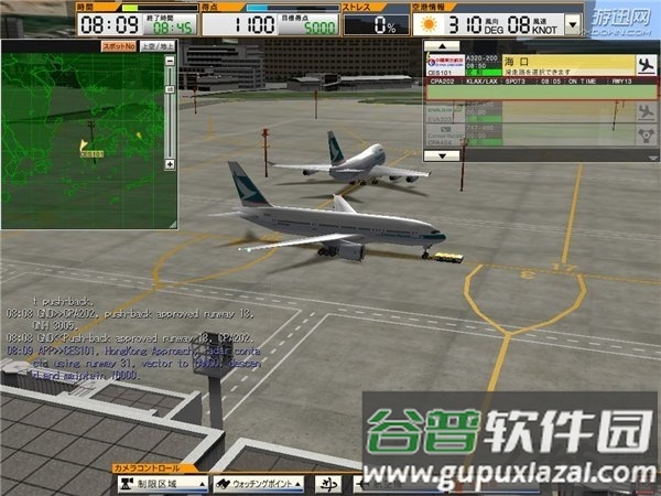 我是航空管制官中文版截图2