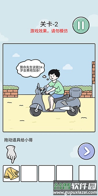 笑屎我了游戏最新版下载(xswl原名代号解谜)截图3
