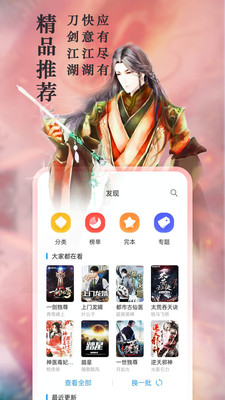 笔趣阁免费小说app v2025安卓版截图2