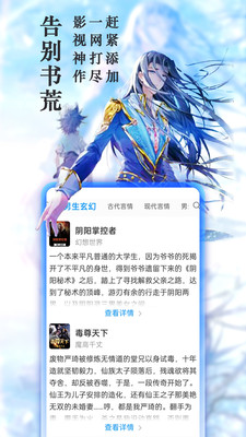 笔趣阁免费小说app v2025安卓版截图3