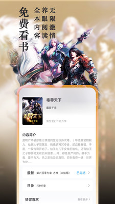 笔趣阁免费小说app v2025安卓版截图4