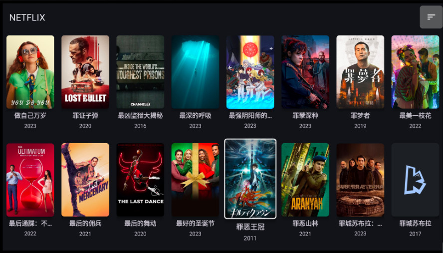 afusektv最新版截图1