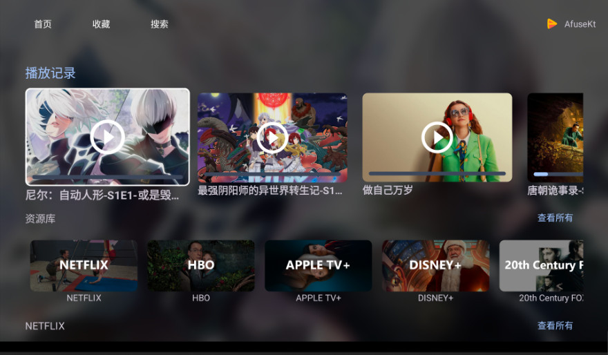 afusektv最新版截图3