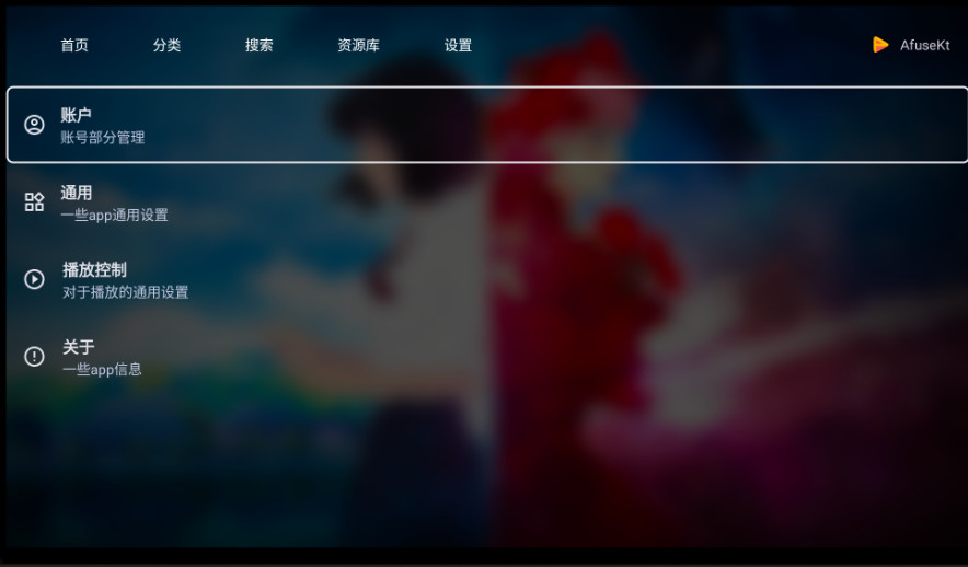 afusektv最新版截图4