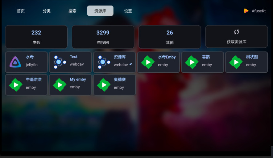 afusektv最新版截图5